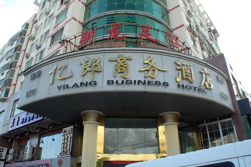Yilang Business Hotel Over view