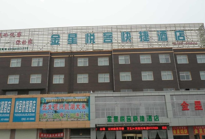 Jinxiang Jinxing Yueke Express Hotel Over view