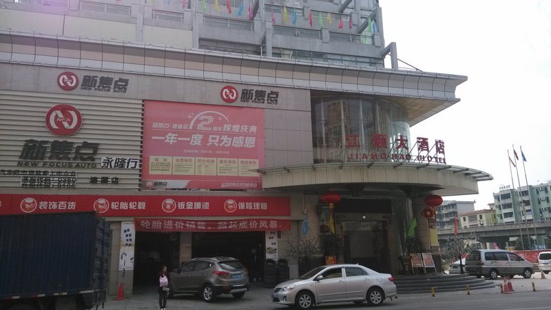 广州山水时尚酒店（花都店）外观图