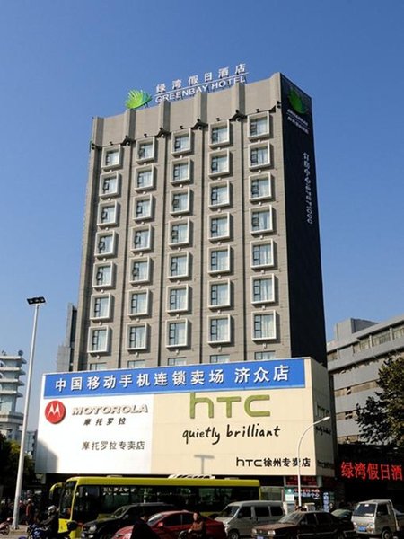 Greenbay Hotel (Xuzhou Railway Station) Over view