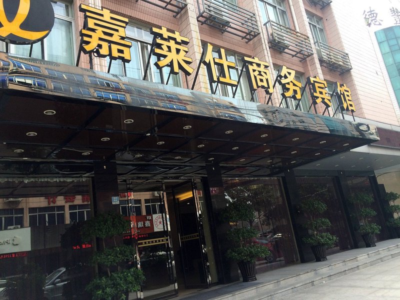 Jia Lai Shi Business Hotel Over view