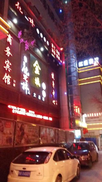 HongSheng Business Hotel Over view