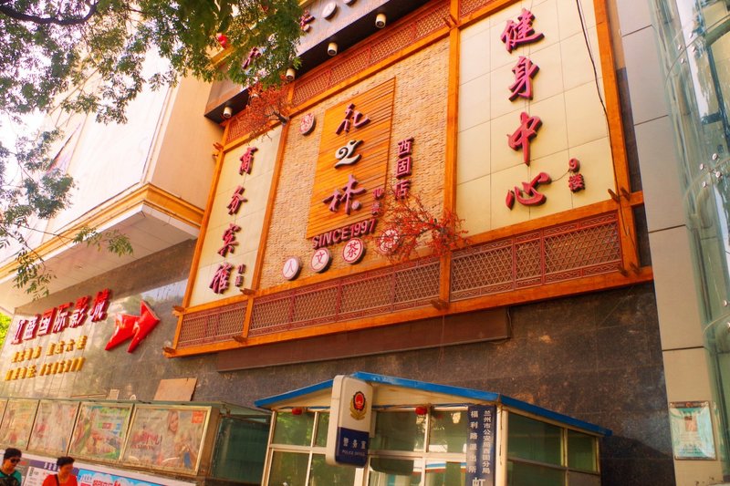 HongSheng Business Hotel Over view