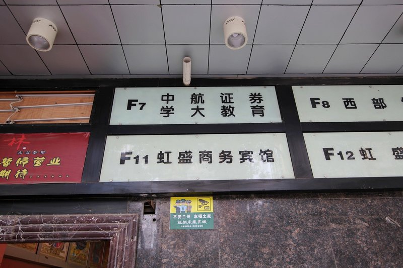 HongSheng Business Hotel Over view