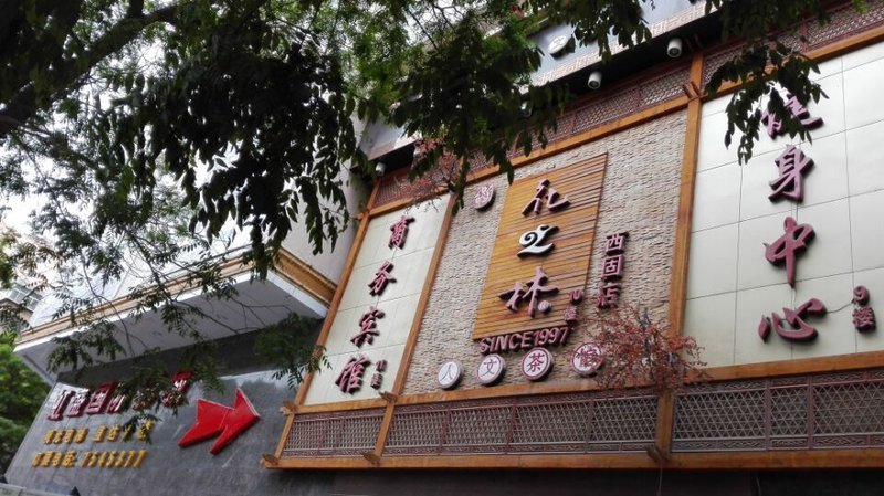 HongSheng Business Hotel Over view