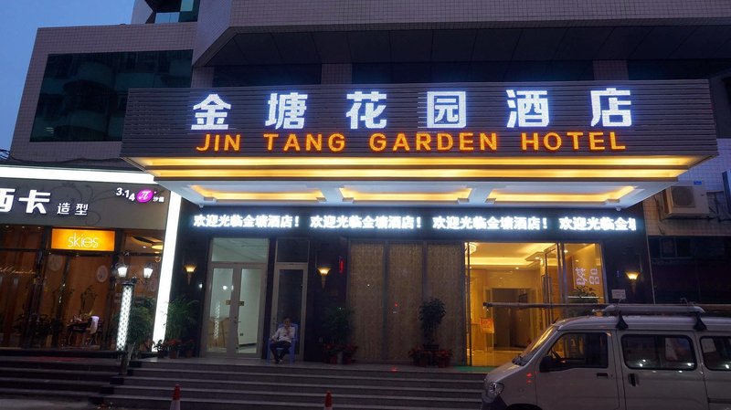 Dongguan Jintang Garden HotelOver view