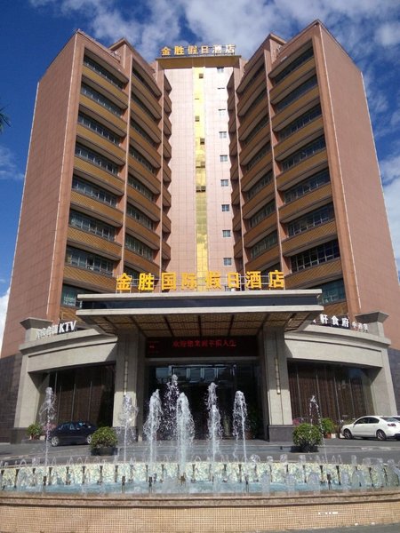 Jinsheng International Holiday Hotel (Dongguan Nissan Sports Center)Over view