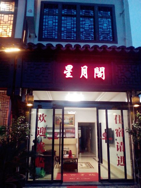 酒店外观