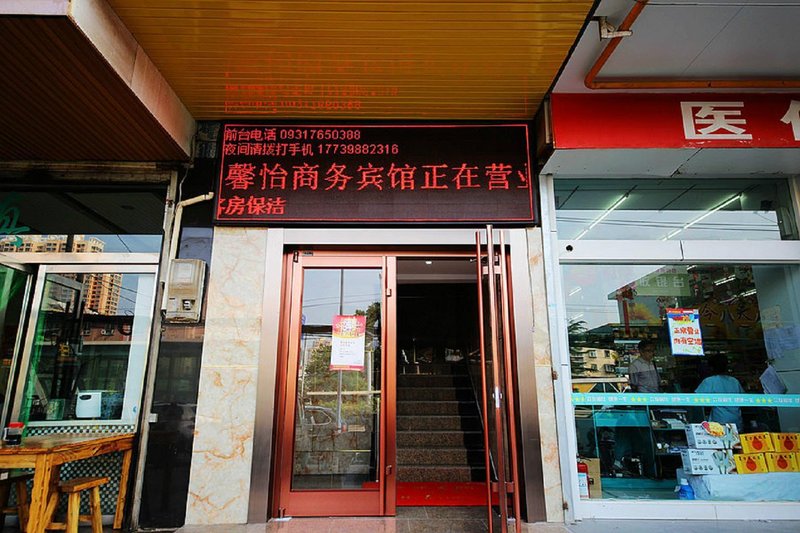 AN NING XIN YI SHANG WU BIN GUAN Over view