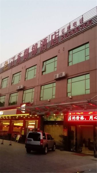 广州山水时尚酒店（花都店）外观图