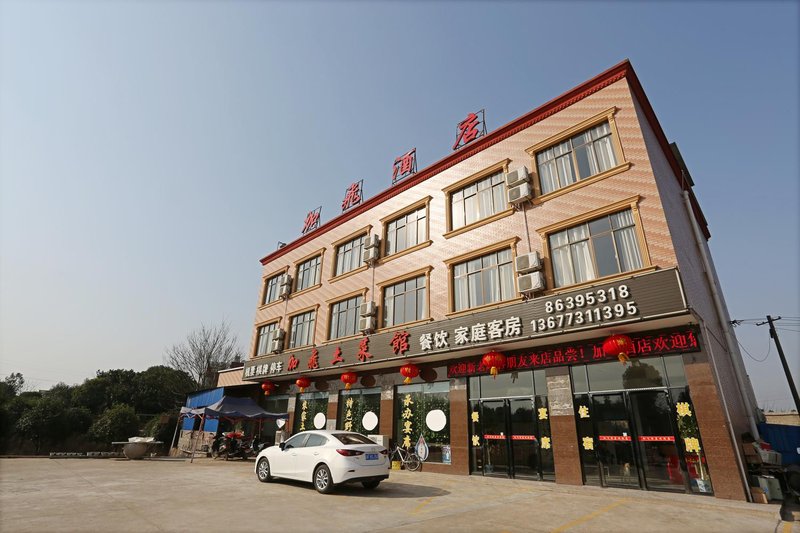 加飞酒店(长沙县黄花机场店)