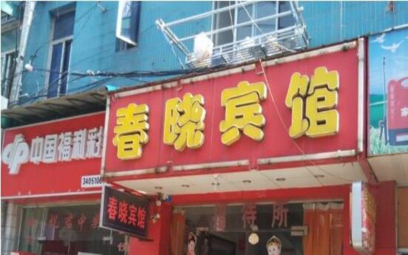 Chunxiao HotelOver view