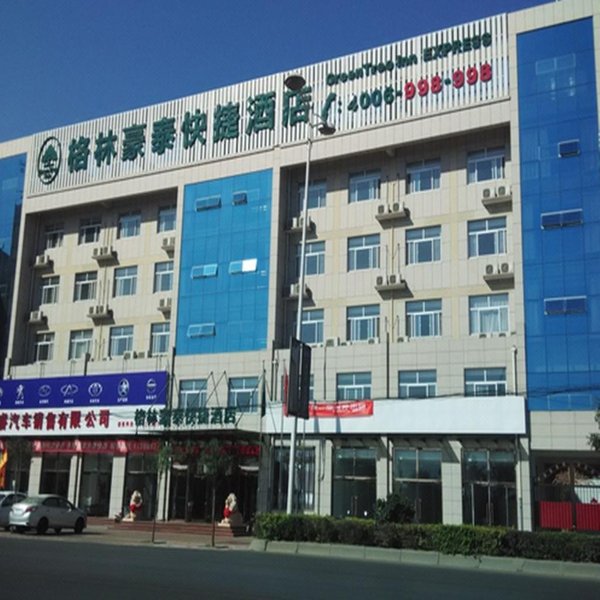 GreenTree Inn HeBei CangZhou Qing County JingFu S) Street Express Hotel 酒店外观