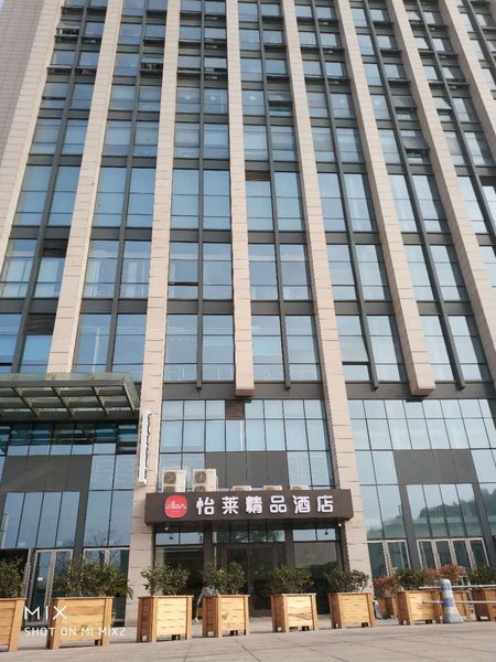 Elan Boutique Hotel (Hangzhou Xiaoshan Yinlong Department Store Shixin Middle Road) Over view