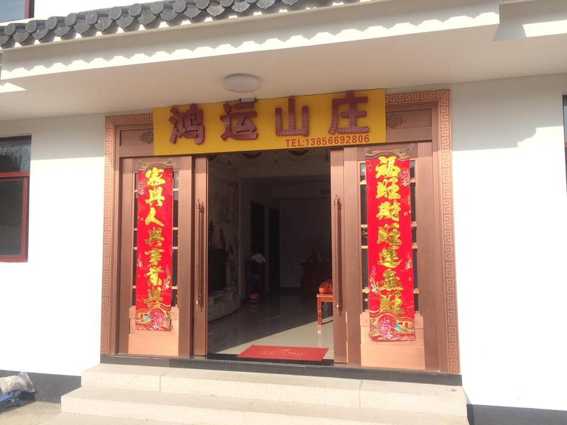 Hongyun Shanzhuang Hotel Over view