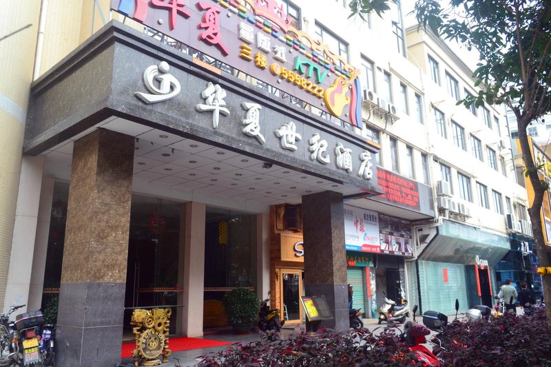 Huaxia Century Business Hotel ZhuhaiOver view