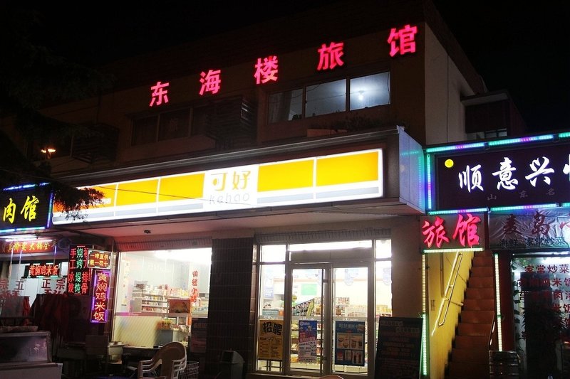 Qingdao Donghai Building HotelOver view