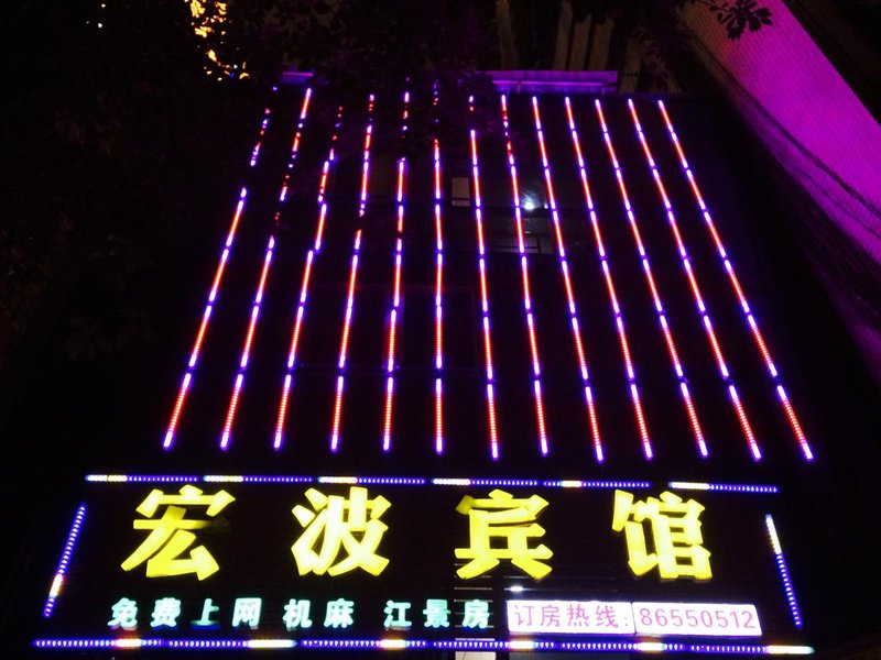 hongbo hotel Over view