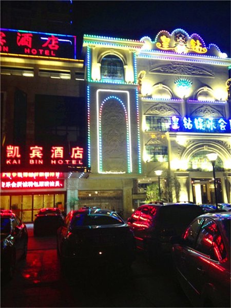 Kaibin Hotel (Fuqing Wanda) over view