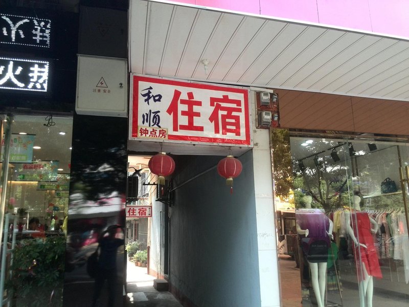 酒店外观