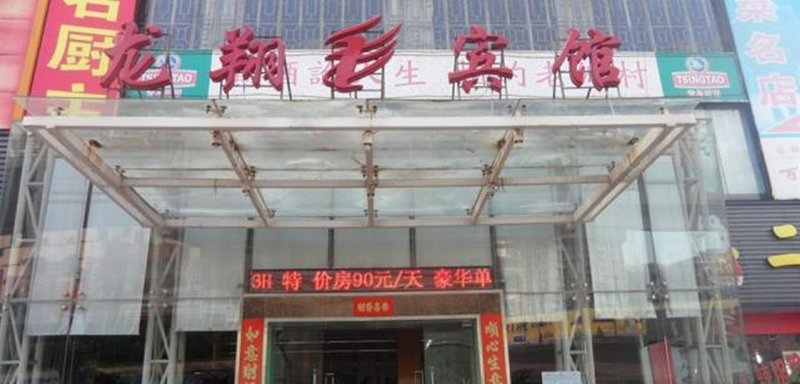 广州山水时尚酒店（花都店）外观图