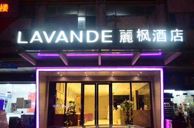 Lavande Hotel (Guangzhou Changlong Park Dashi Metro Station) Over view