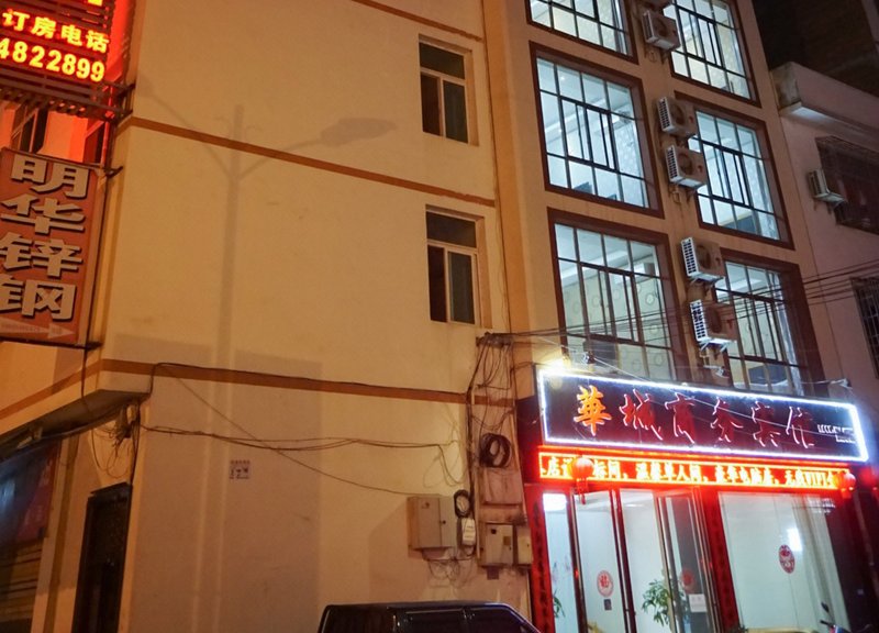 Libo Huacheng Business Hotel Over view