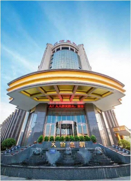 Tianlun Huangchao International Hotel over view