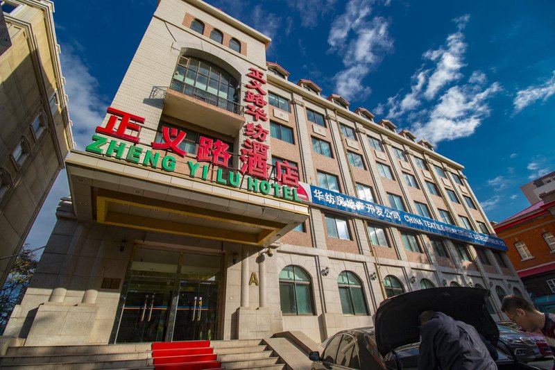 Huafang Business HotelOver view