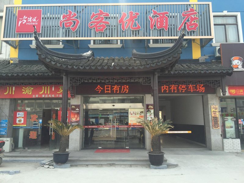 酒店外观
