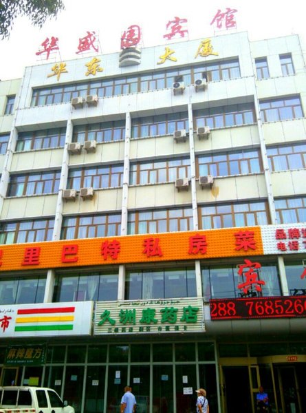 酒店外观