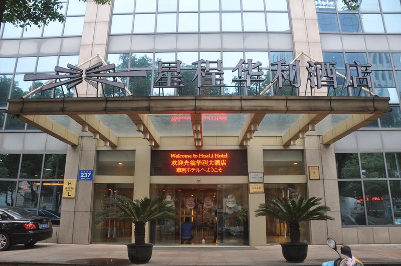 Starway Hotel (Kunshan Golden Eagle International Shopping Center store) over view