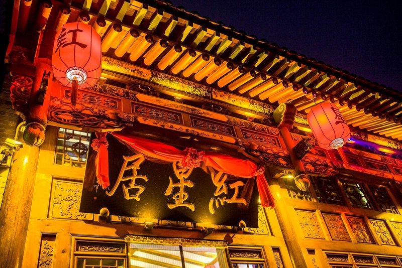 HongXingJu Over view