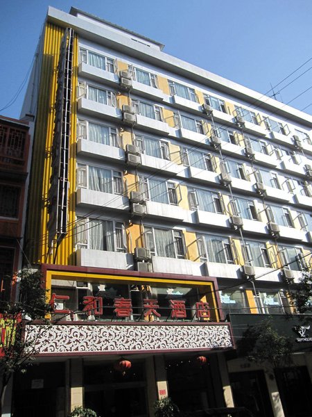 Renhe Chuntian Hotel Beichuan Over view