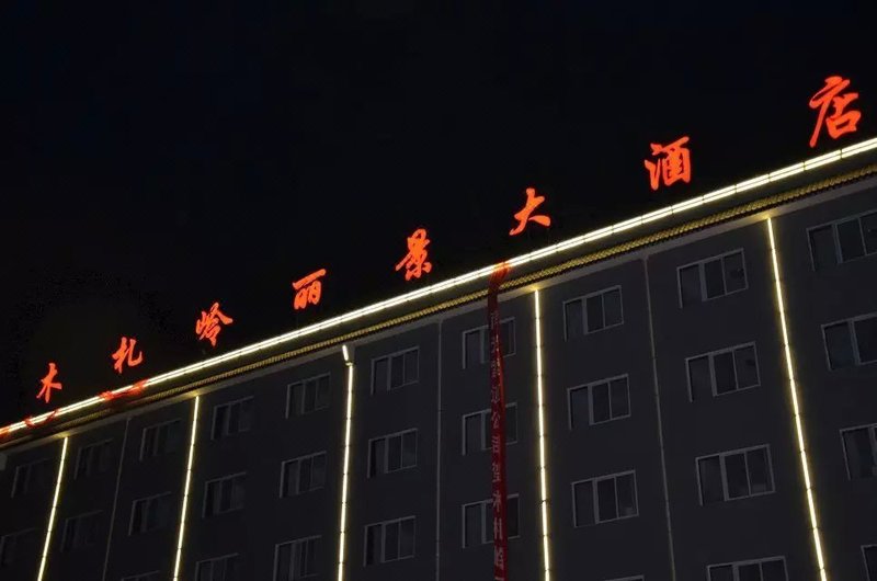 Muzhaling Lijing Hotel Over view
