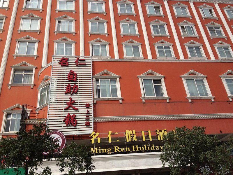 Ming-ren Hotel Over view