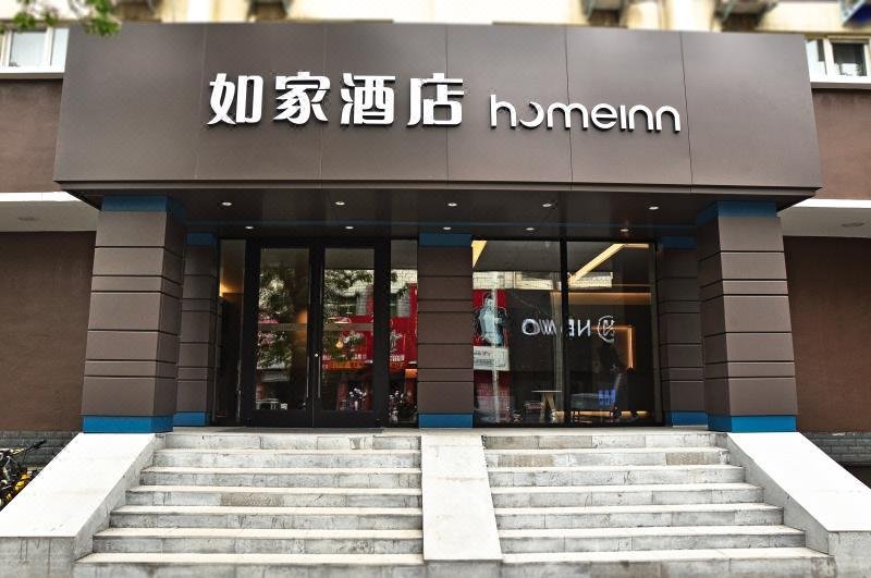 Home Inn neo (Wangcheng park subway station) Over view