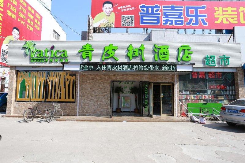 Vatica Hotel Tianjin Jieyuan Xidao Subway StationOver view