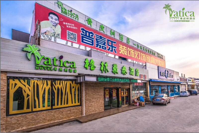 Vatica Hotel Tianjin Jieyuan Xidao Subway StationOver view
