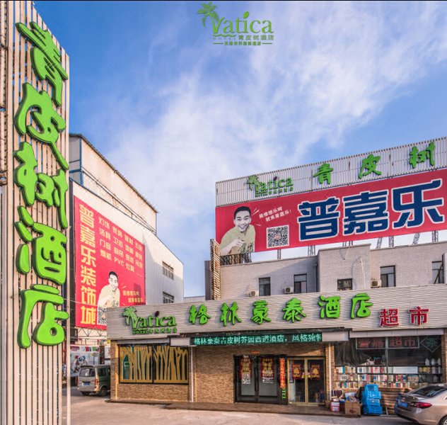 Vatica Hotel Tianjin Jieyuan Xidao Subway StationOver view