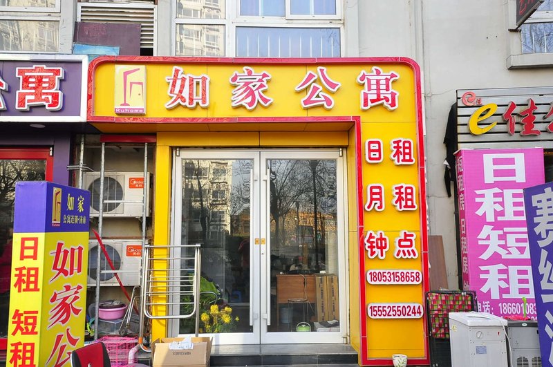 Rujia Apartment Hotel(Ji'nan) Over view