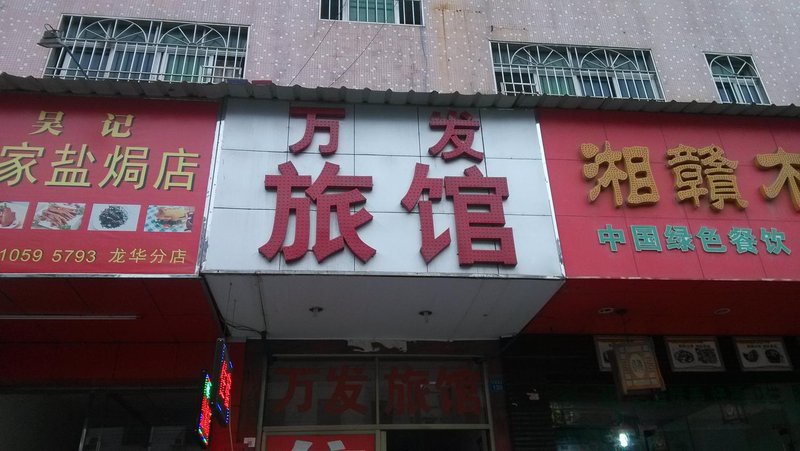 酒店外观