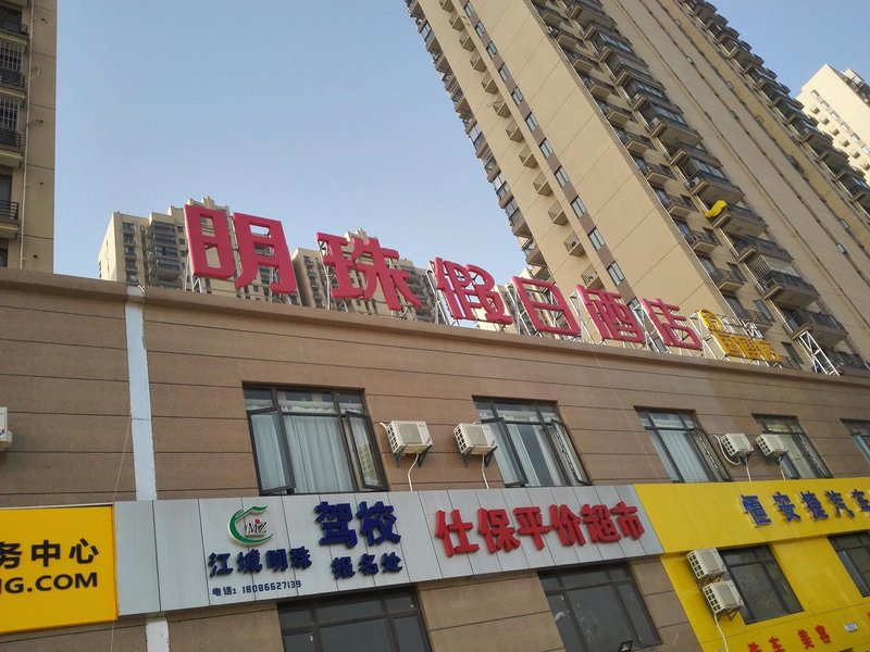 广州山水时尚酒店（花都店）外观图