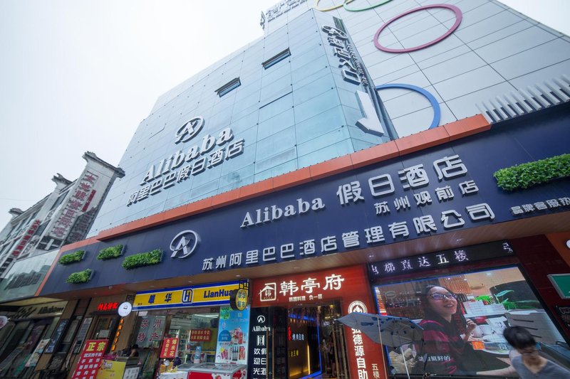 广州山水时尚酒店（花都店）外观图