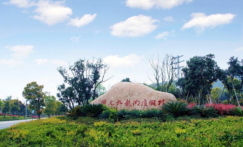 New Century Resort Jiulong Lake Over view