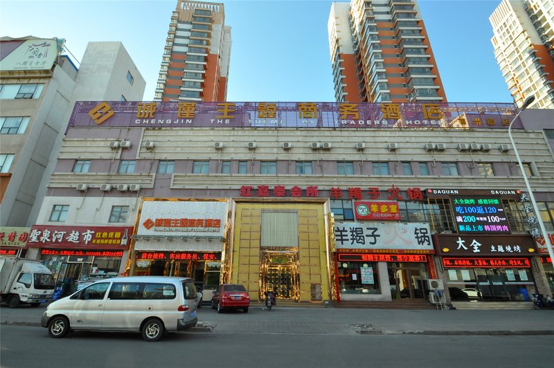 Tianjin Chengjin Traders Hotel Over view