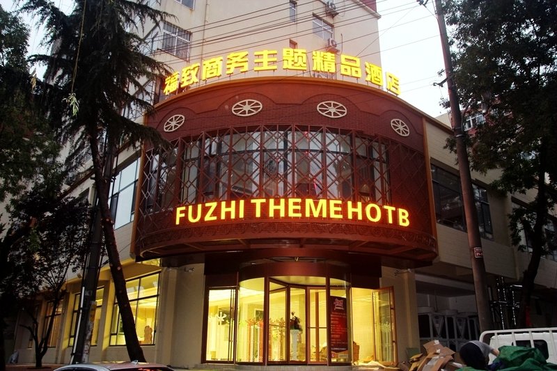 Fuzhi Thematic Hotel Over view