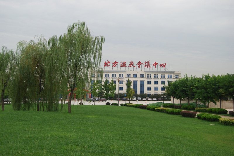 北京北方温泉会议中心外景图