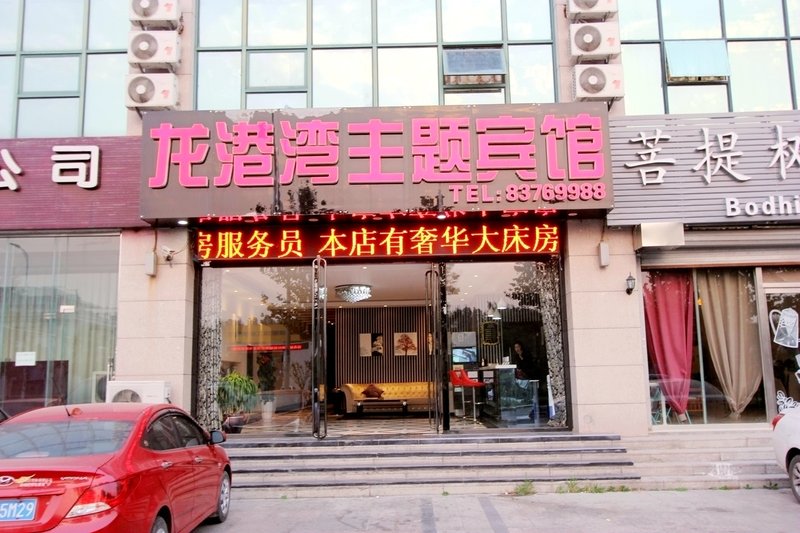 Longgangwan Theme Hotel (liuting comprehensive business district store) Over view