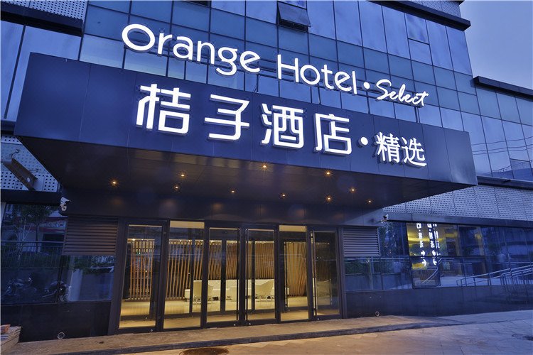 Orange Hotel Select (Jinan Quancheng Square) Over view